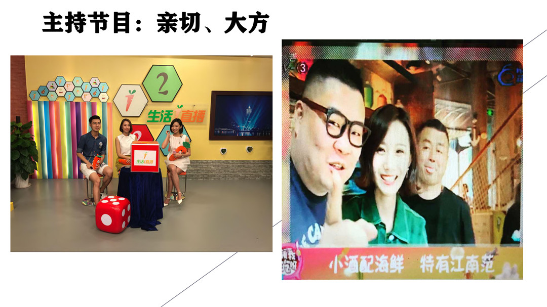 双语主持人冯雪Chloe Feng个人资料_08.jpg