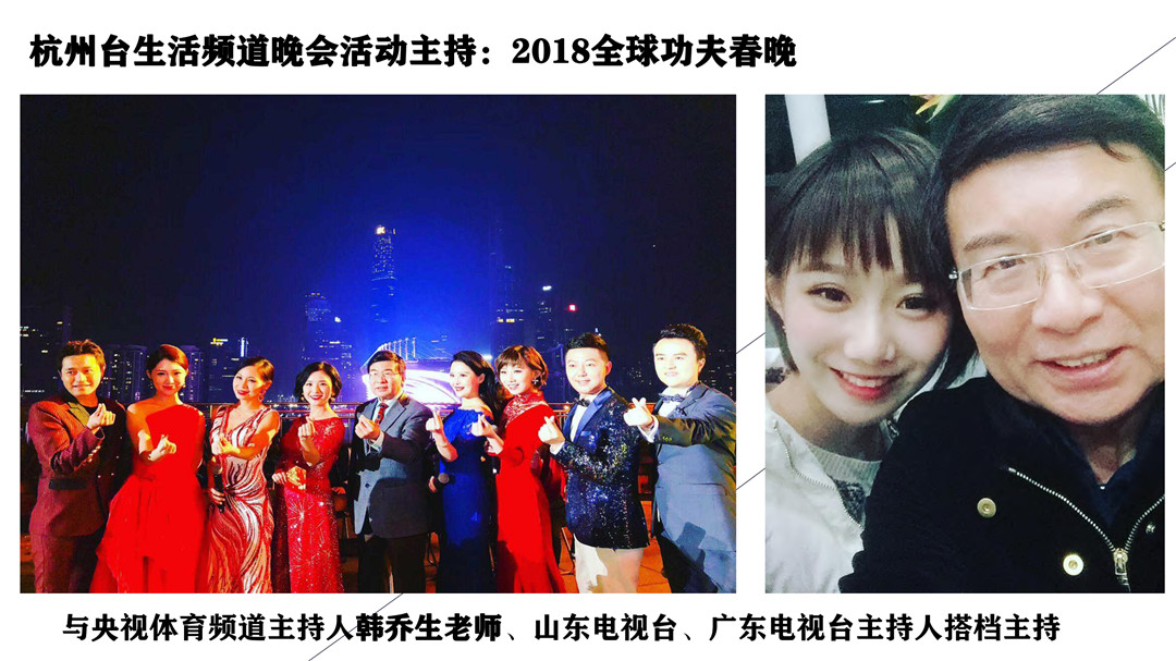 双语主持人冯雪Chloe Feng个人资料_13.jpg