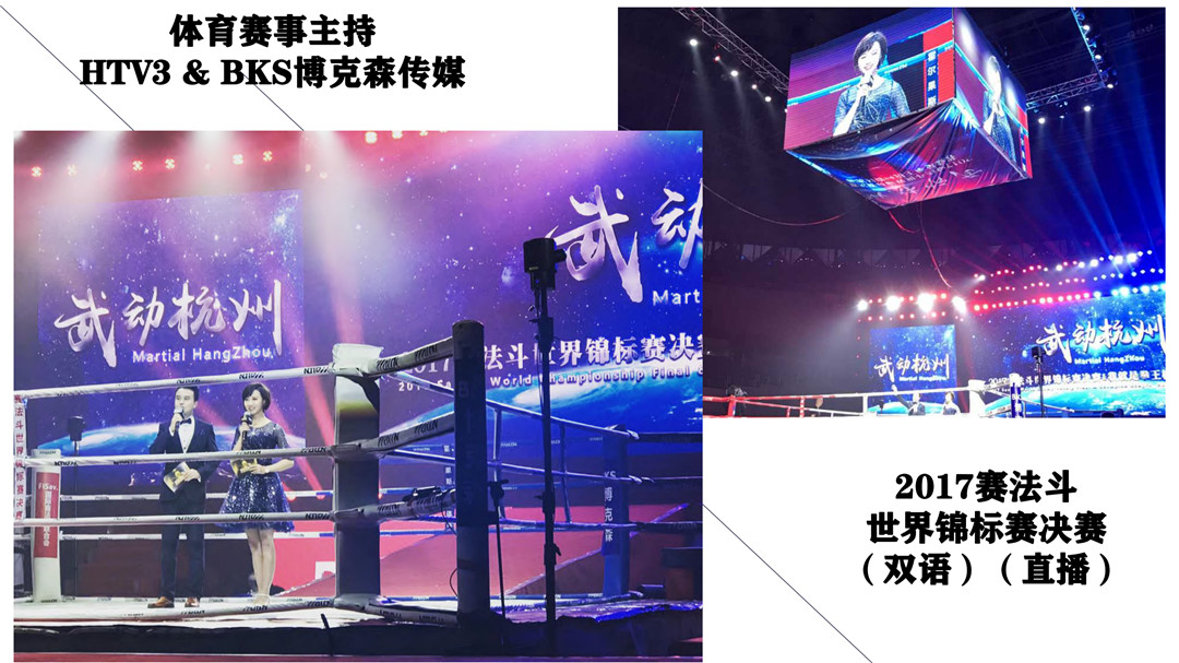 双语主持人冯雪Chloe Feng个人资料_15.jpg
